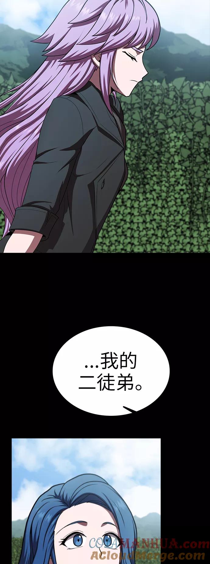 《被塔诅咒的猎人》第79话 第19页