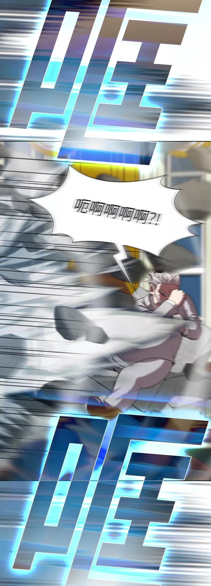 《被塔诅咒的猎人》第79话 第54页