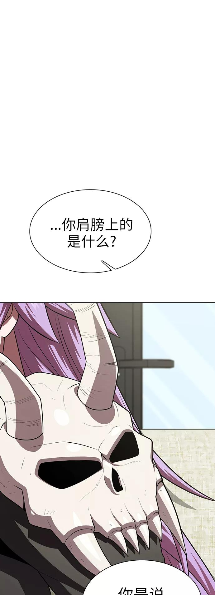 《被塔诅咒的猎人》第79话 第36页