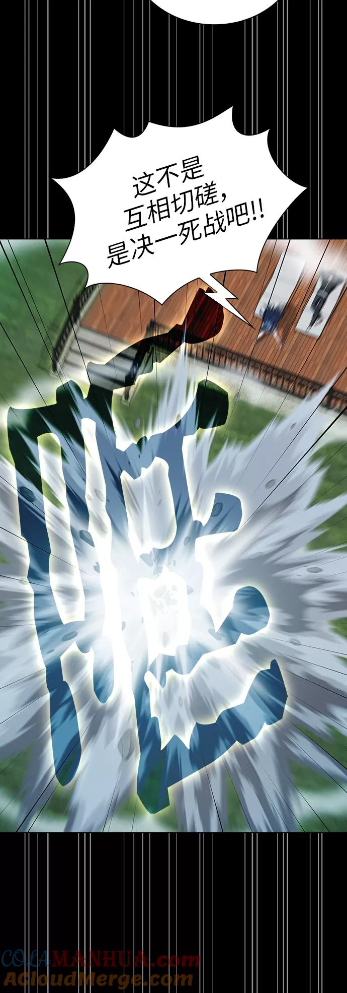 《被塔诅咒的猎人》第79话 第7页