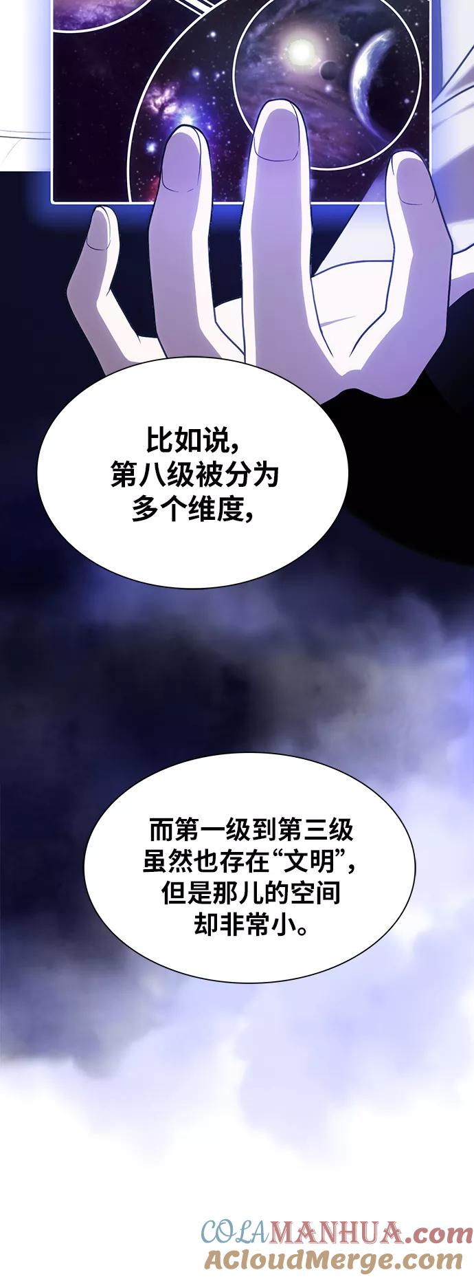 《被塔诅咒的猎人》第79话 第28页