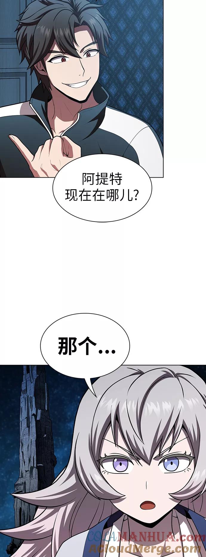《被塔诅咒的猎人》第79话 第25页