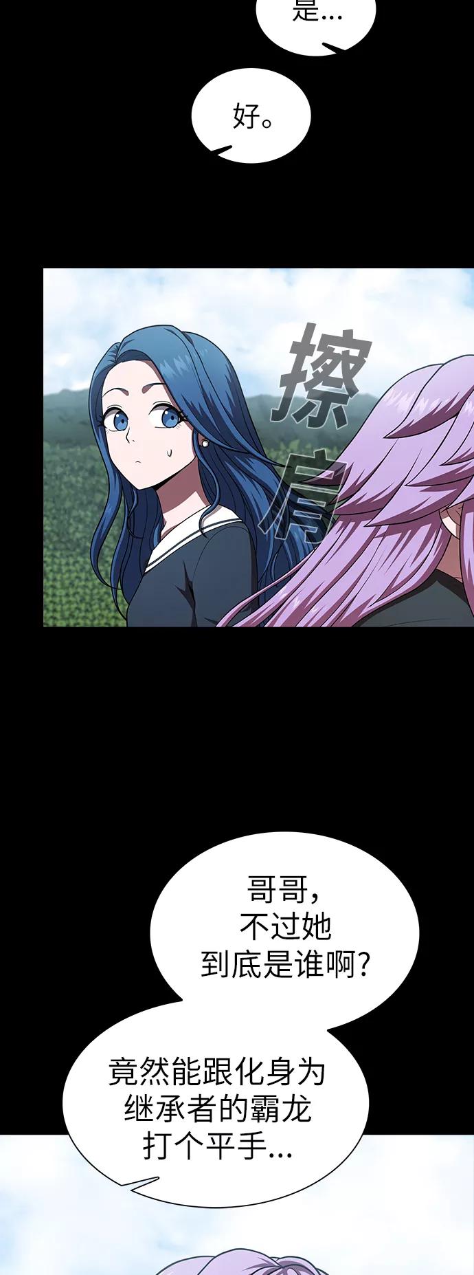 《被塔诅咒的猎人》第79话 第18页