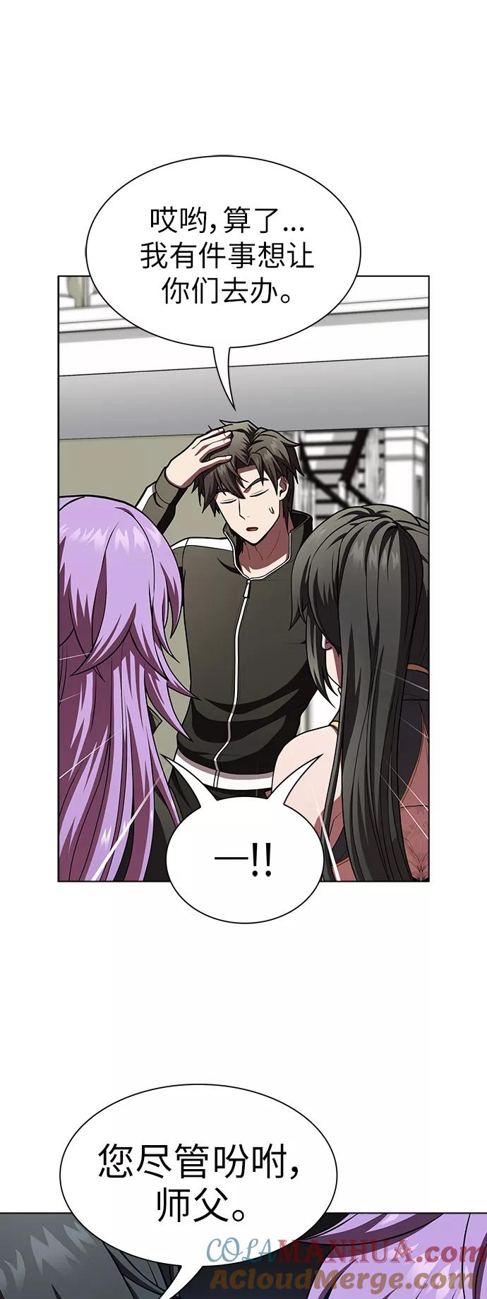 《被塔诅咒的猎人》第79话 第43页