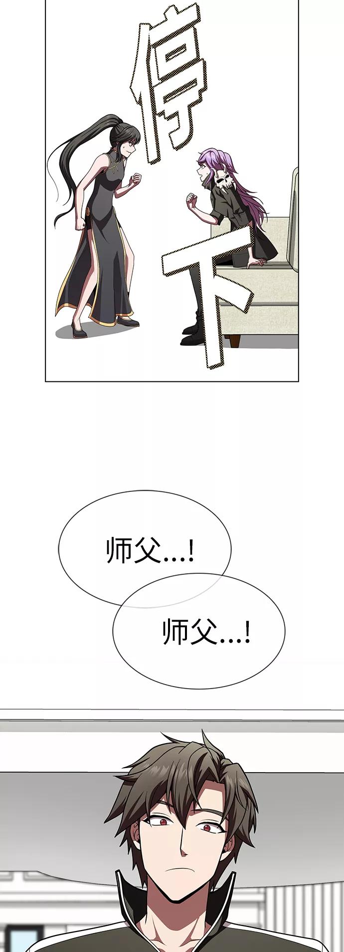 《被塔诅咒的猎人》第79话 第41页
