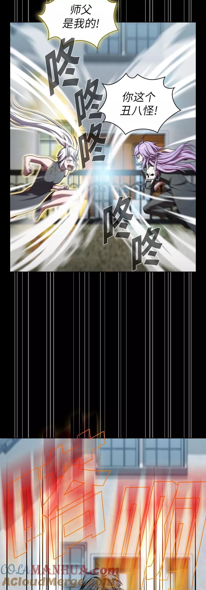 《被塔诅咒的猎人》第79话 第13页