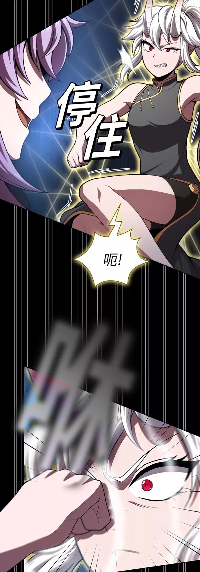 《被塔诅咒的猎人》第79话 第9页