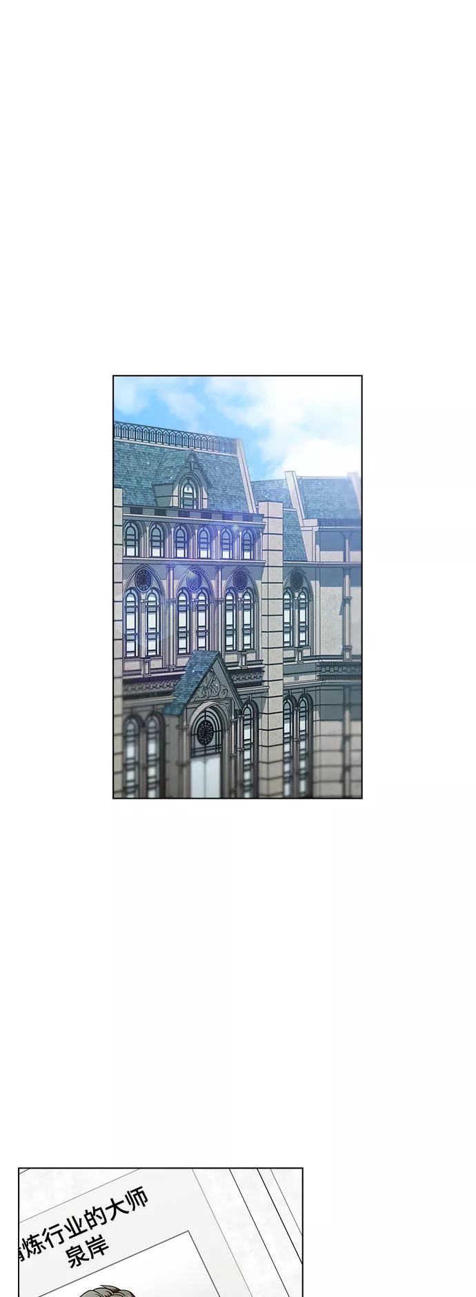 《被塔诅咒的猎人》第80话 第15页