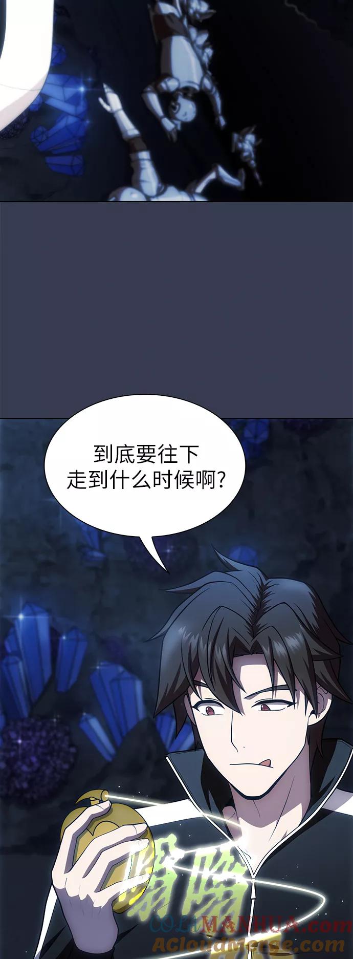 《被塔诅咒的猎人》第80话 第40页