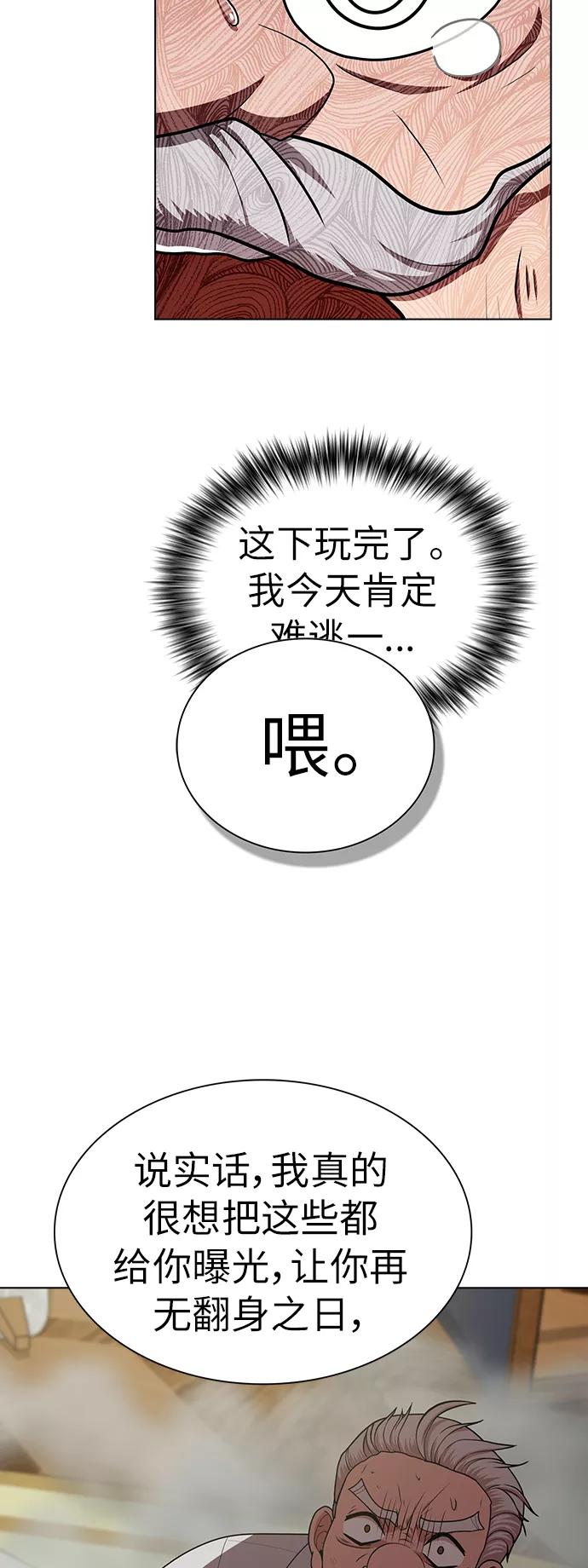 《被塔诅咒的猎人》第80话 第11页