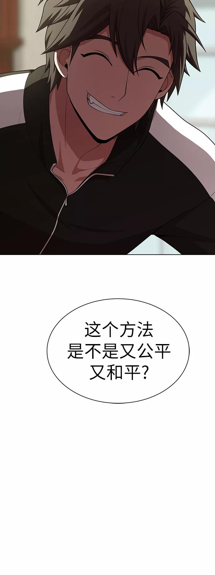 《被塔诅咒的猎人》第80话 第14页