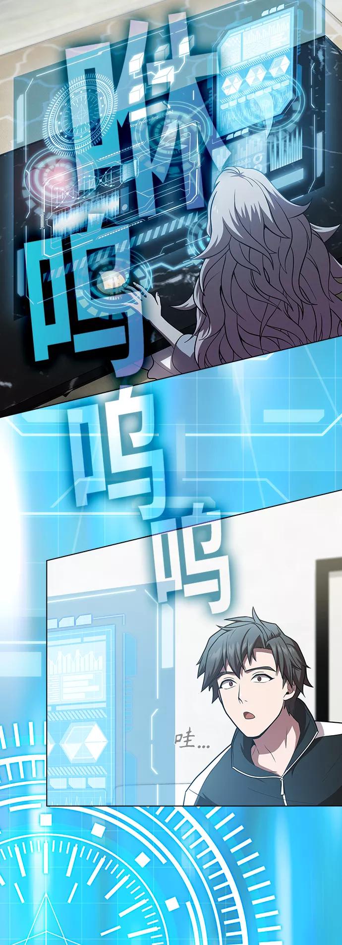 《被塔诅咒的猎人》第80话 第30页