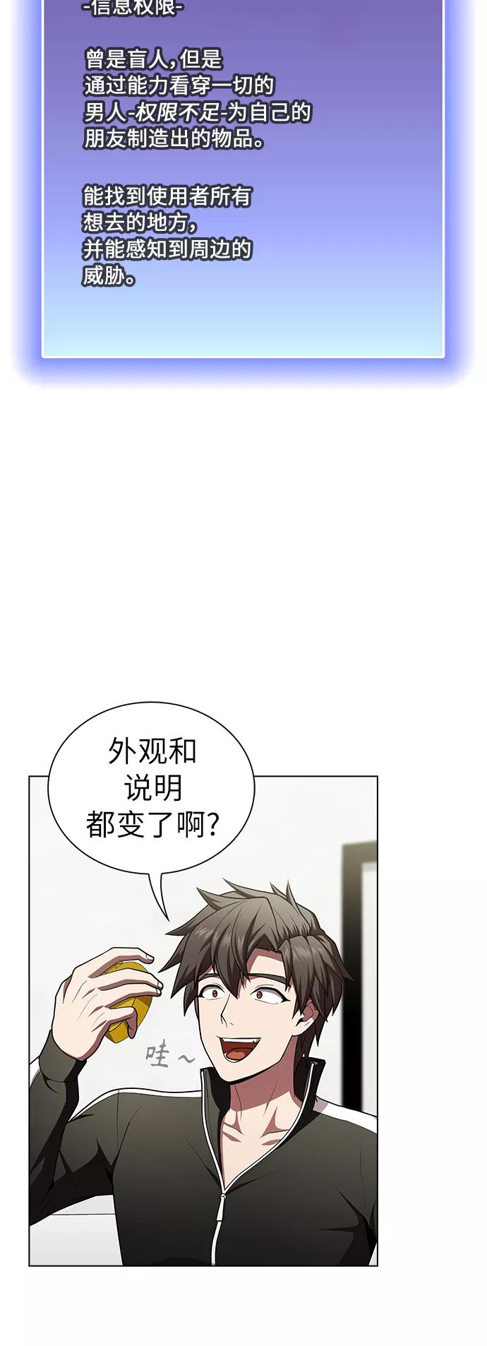 《被塔诅咒的猎人》第80话 第35页