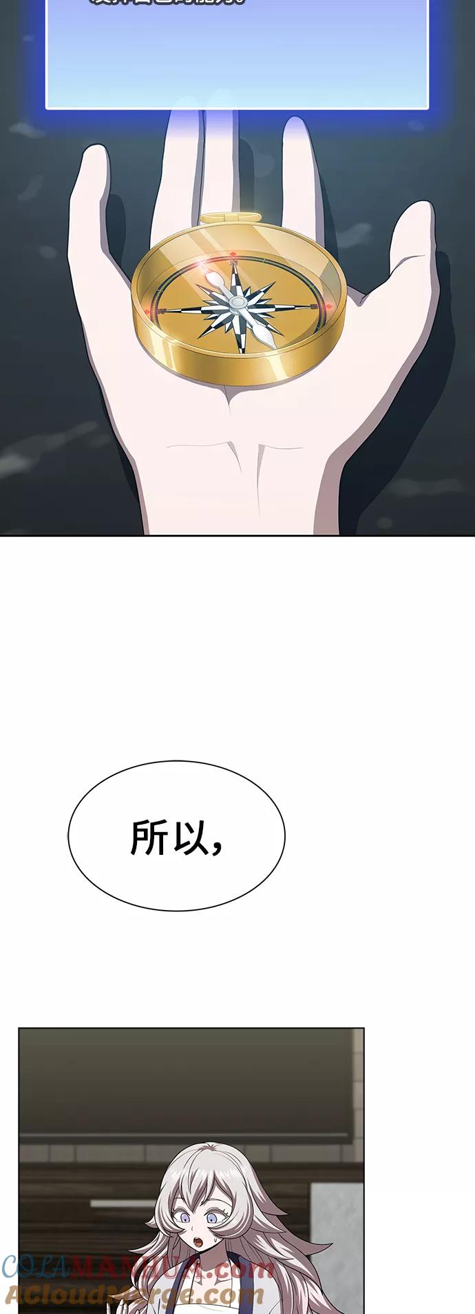 《被塔诅咒的猎人》第80话 第25页