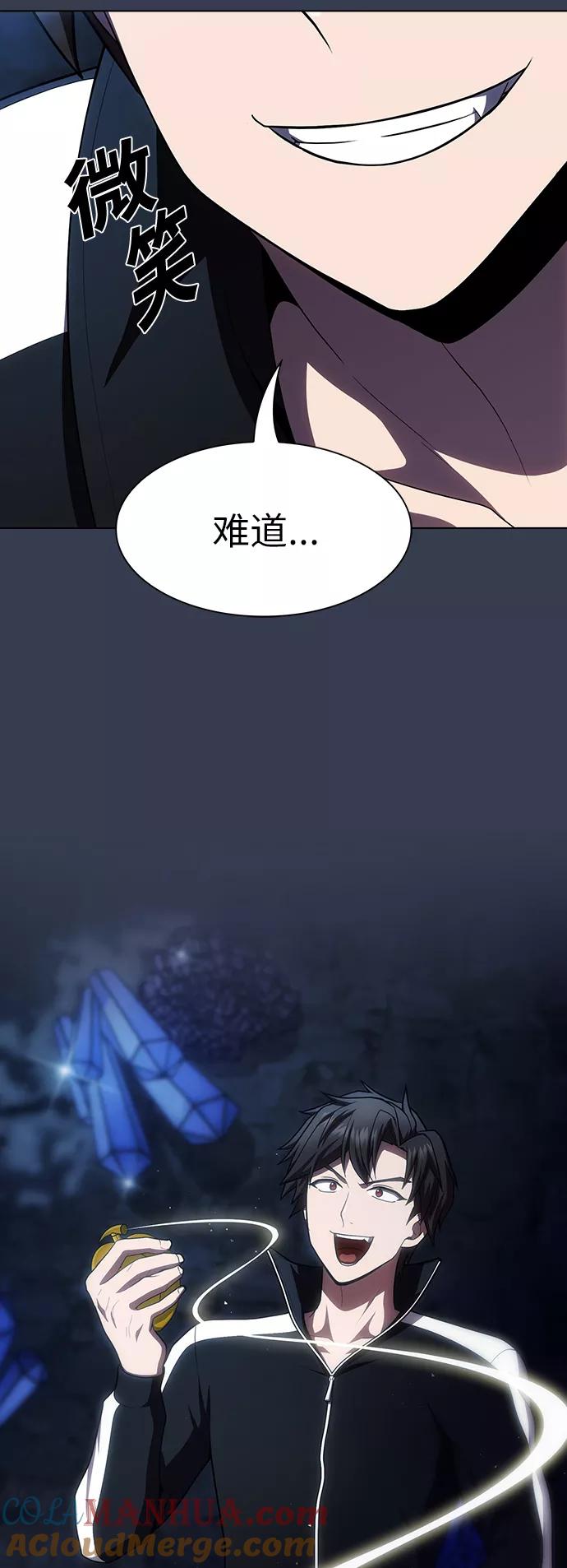 《被塔诅咒的猎人》第80话 第52页