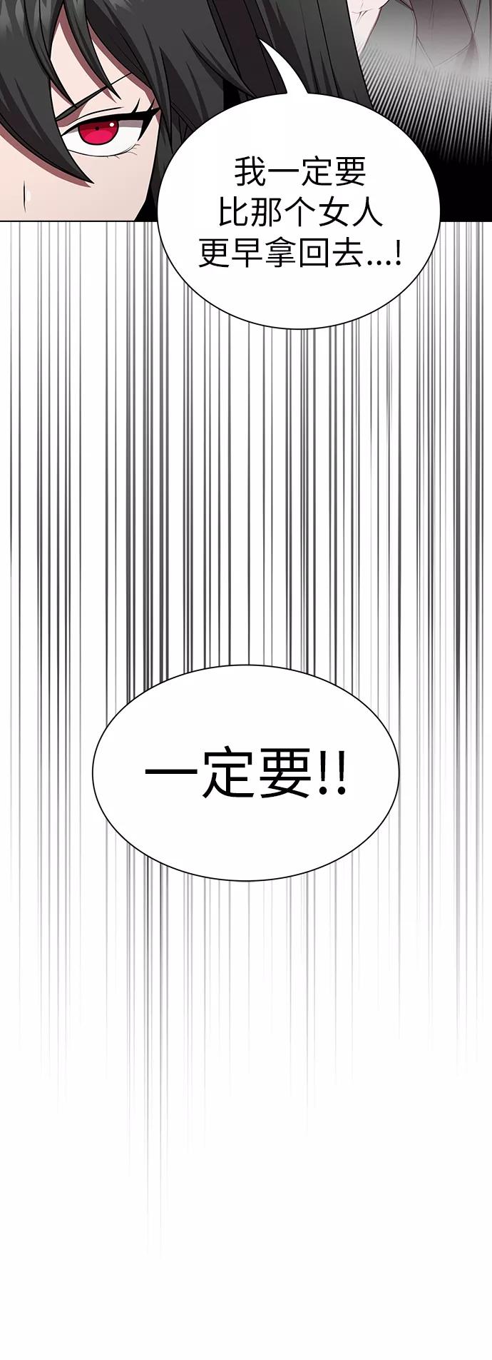 《被塔诅咒的猎人》第80话 第23页