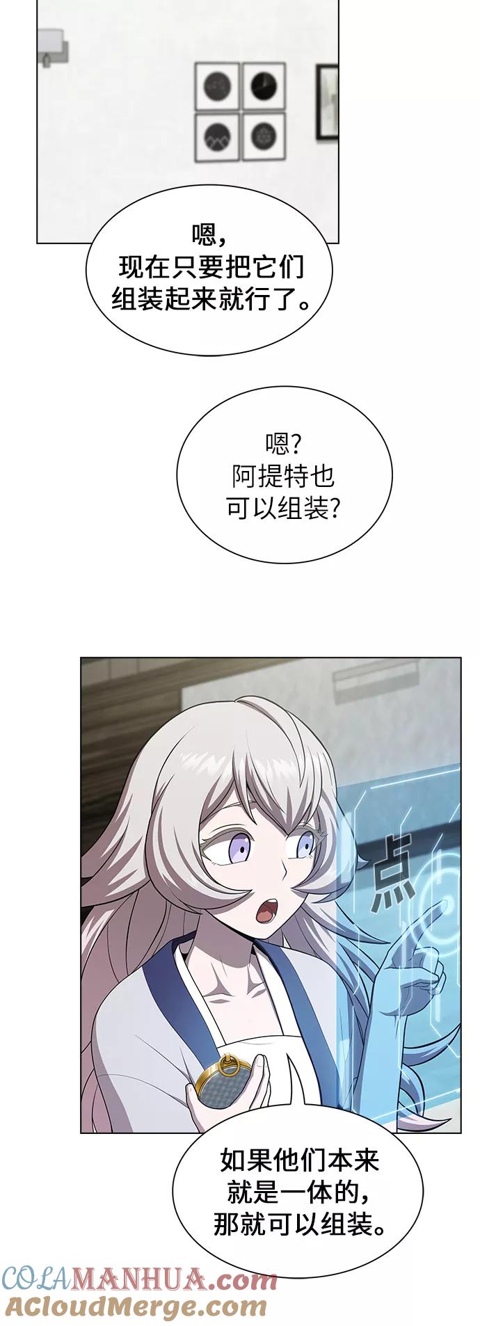 《被塔诅咒的猎人》第80话 第28页