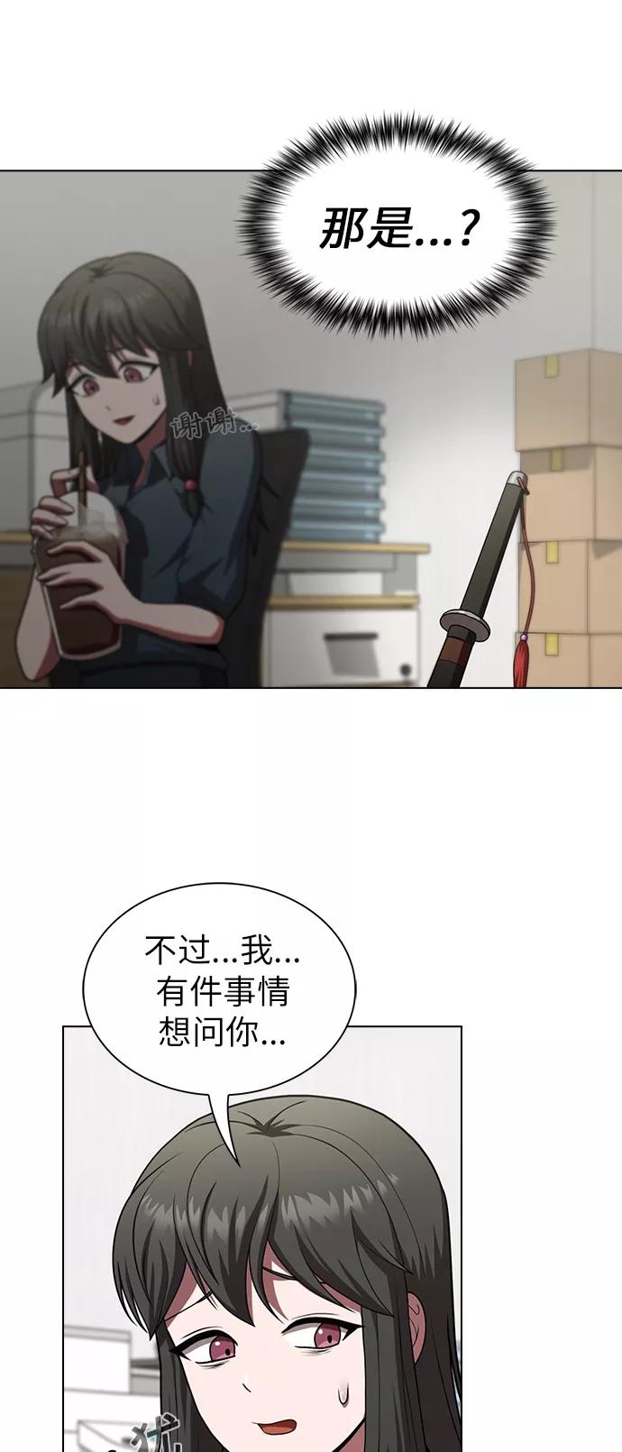 《被塔诅咒的猎人》第80话 第57页