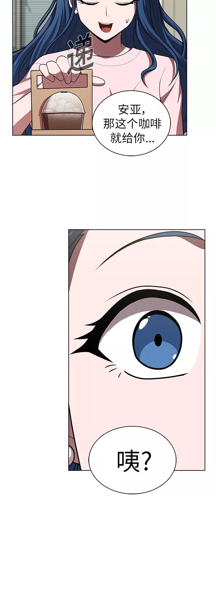 《被塔诅咒的猎人》第80话 第56页
