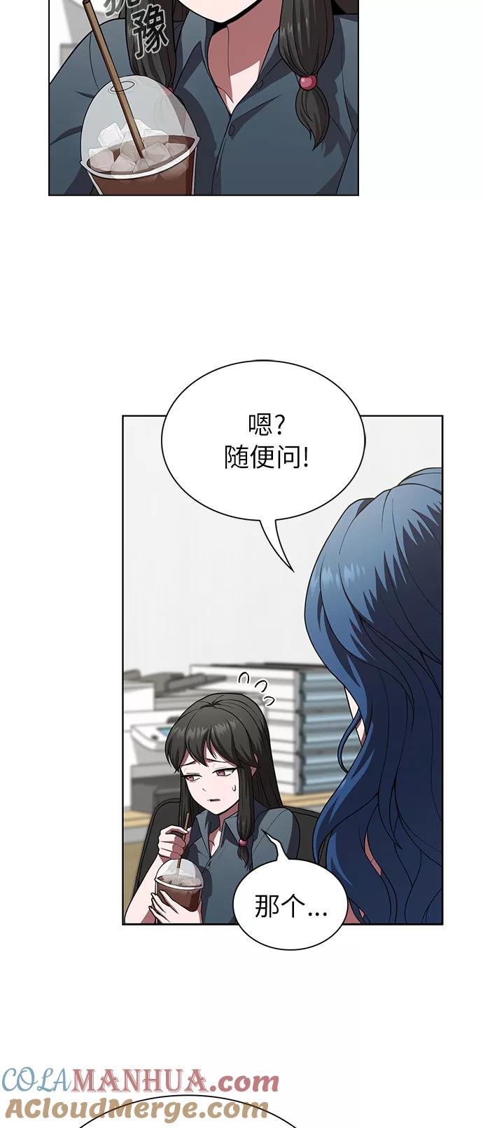 《被塔诅咒的猎人》第80话 第58页