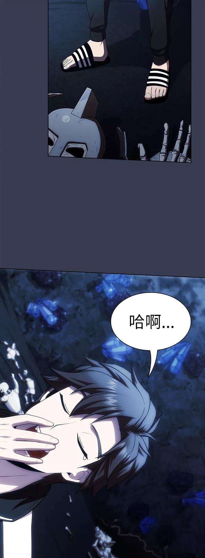 《被塔诅咒的猎人》第80话 第39页