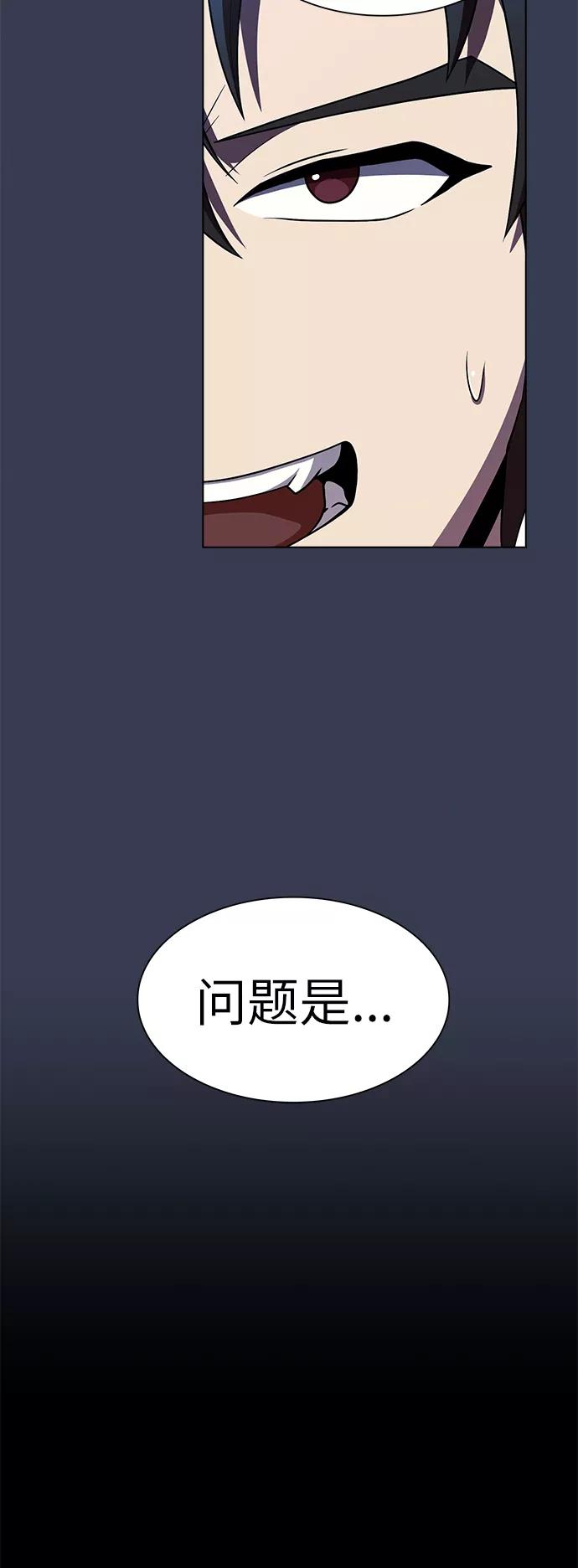 《被塔诅咒的猎人》第80话 第42页