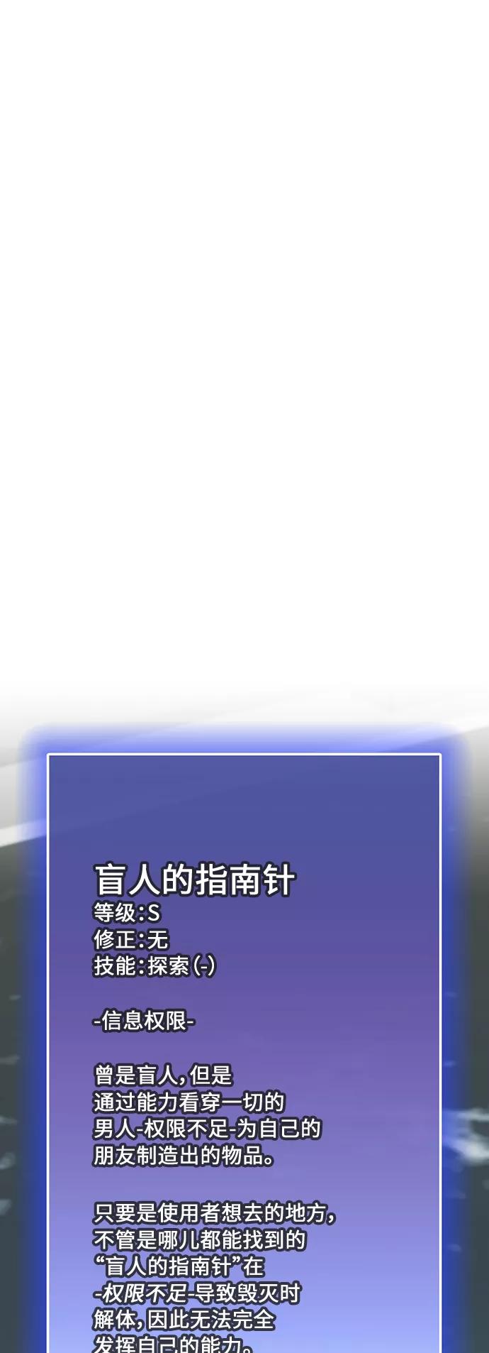 《被塔诅咒的猎人》第80话 第24页