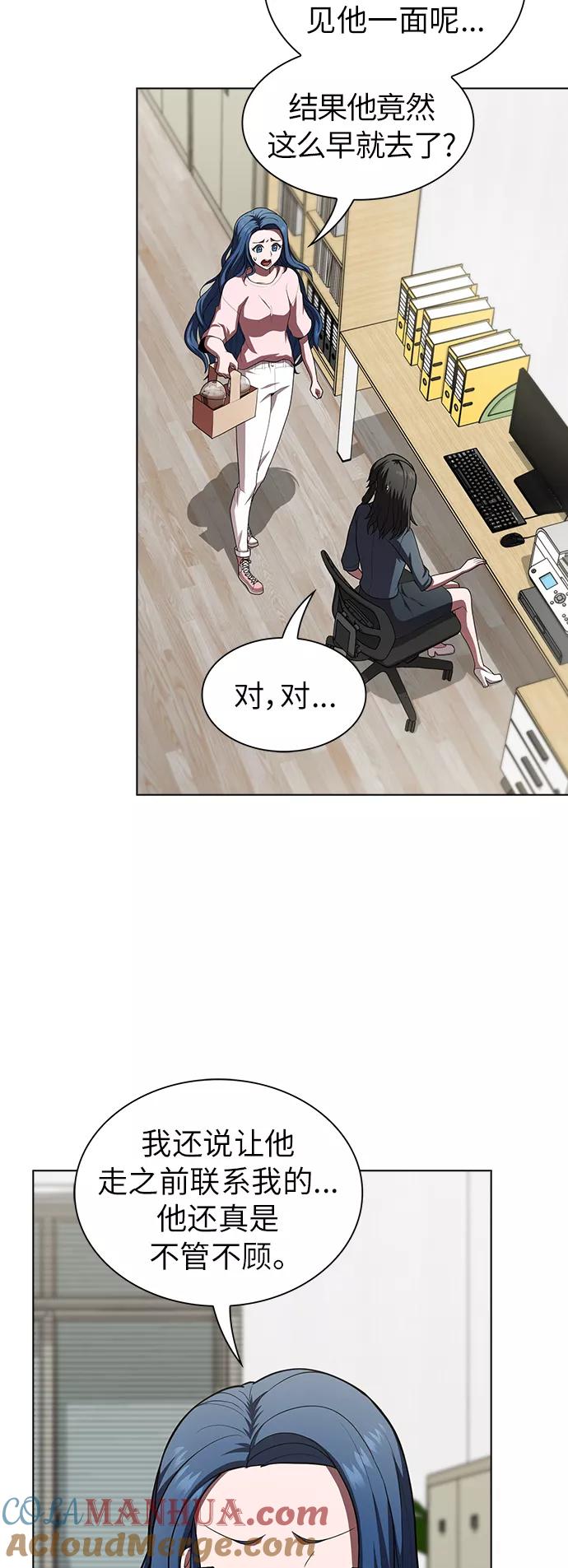 《被塔诅咒的猎人》第80话 第55页