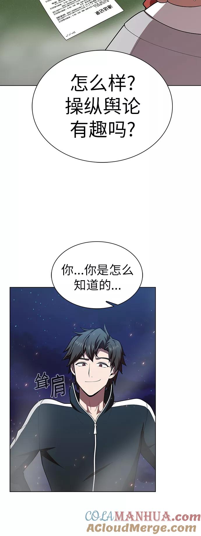 《被塔诅咒的猎人》第80话 第7页