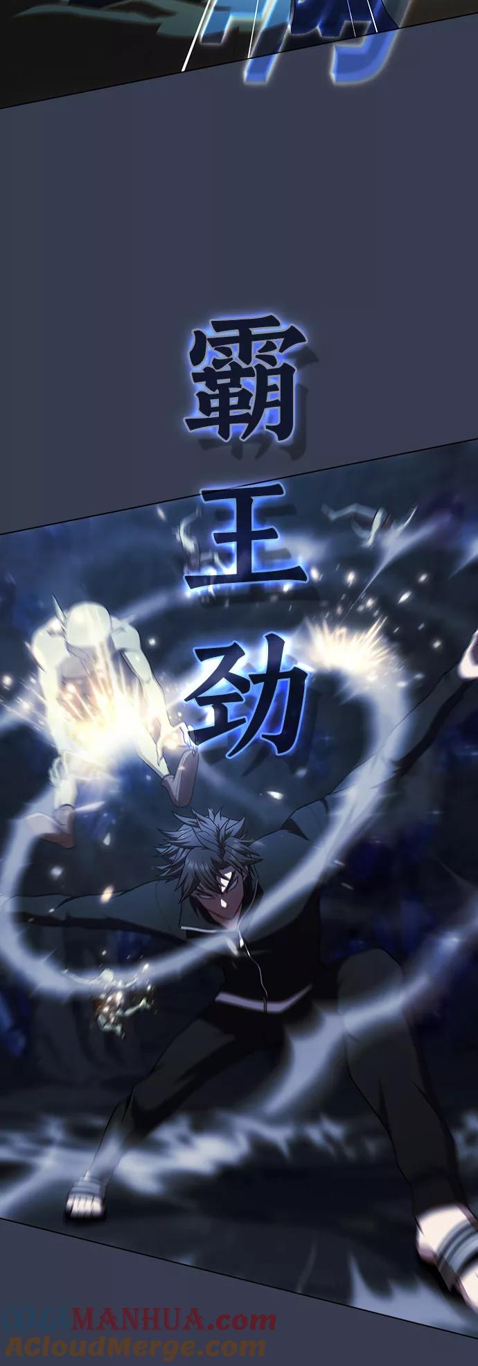 《被塔诅咒的猎人》第80话 第49页
