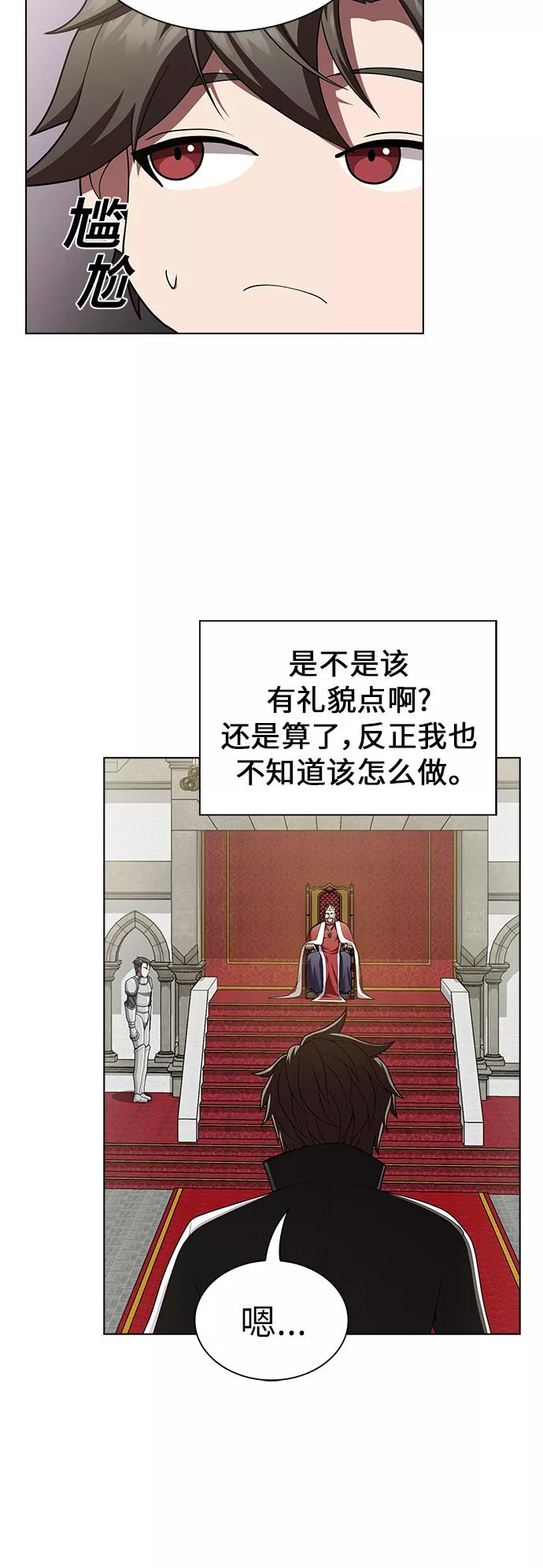《被塔诅咒的猎人》第81话 第48页