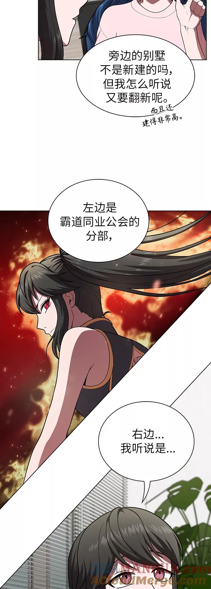 《被塔诅咒的猎人》第81话 第37页