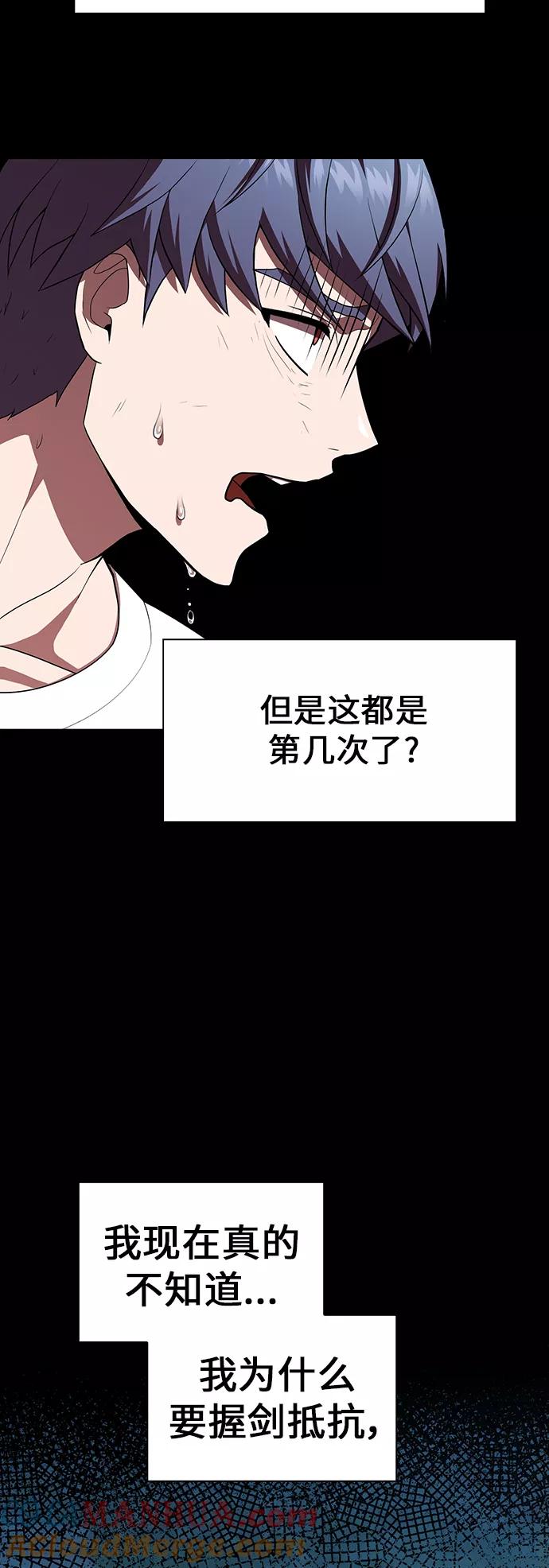 《被塔诅咒的猎人》第81话 第25页