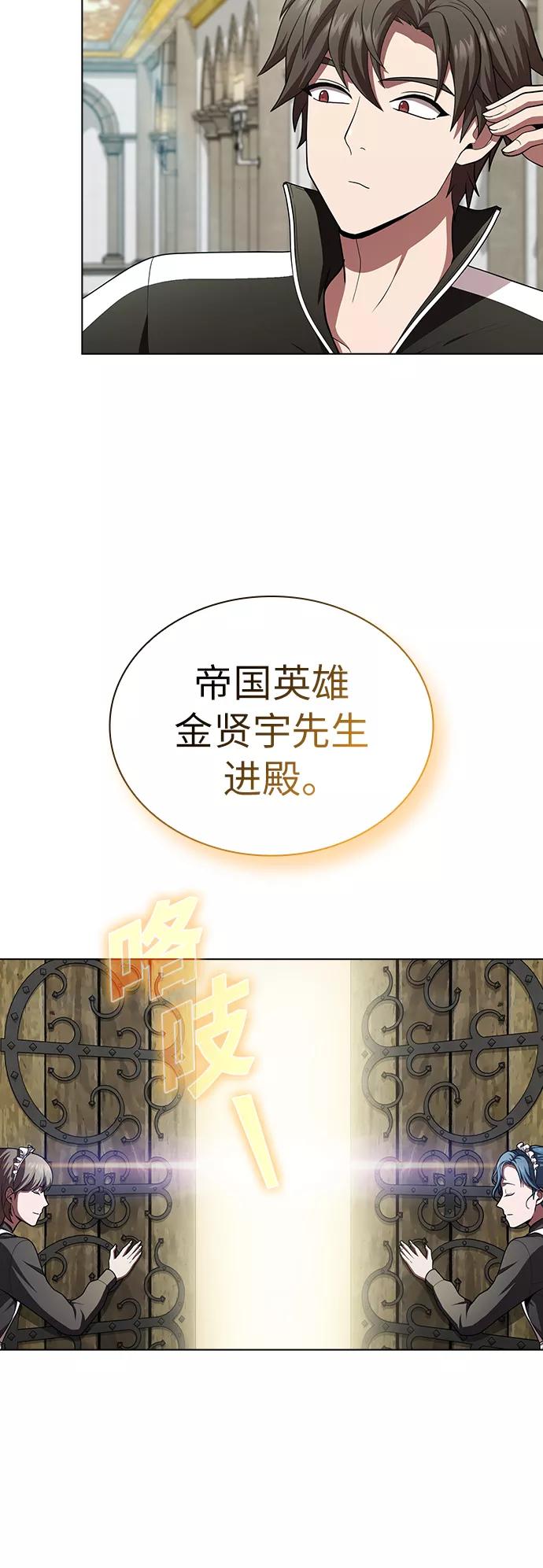 《被塔诅咒的猎人》第81话 第45页