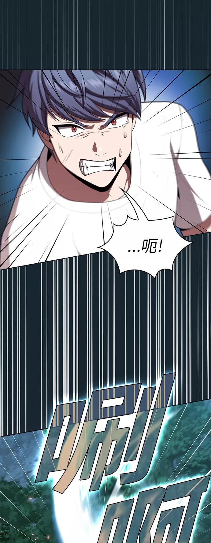 《被塔诅咒的猎人》第81话 第20页