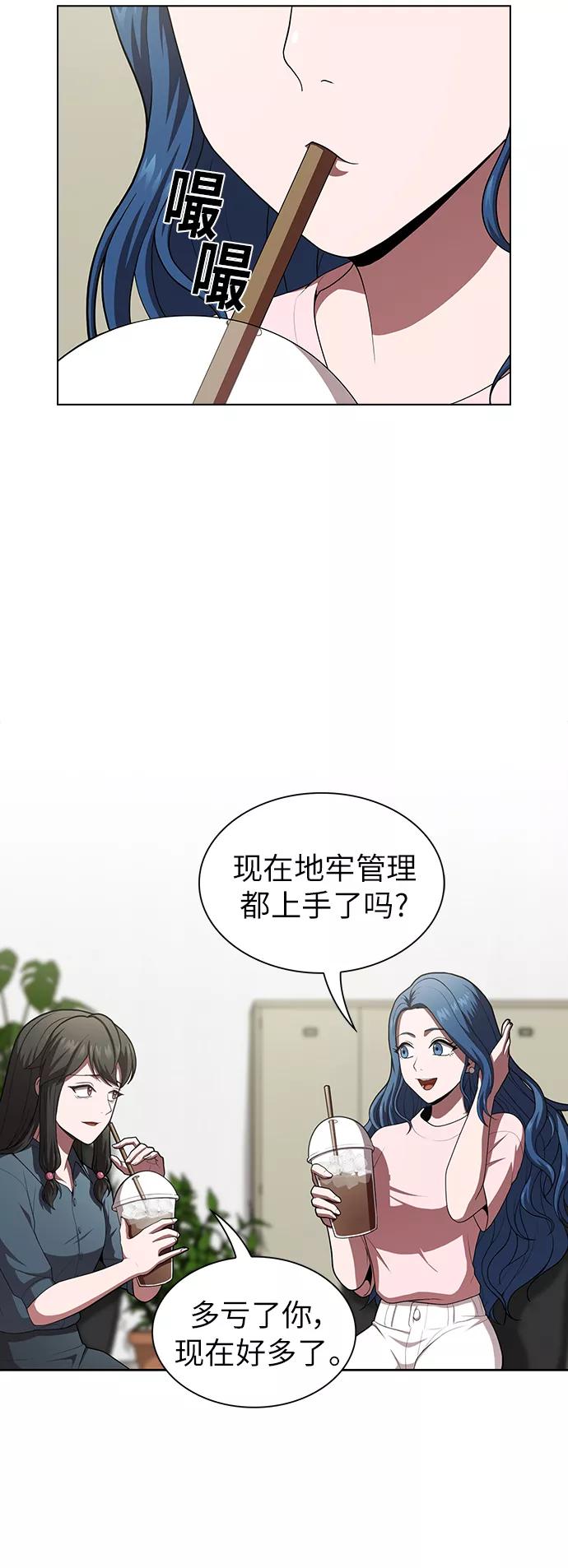 《被塔诅咒的猎人》第81话 第35页