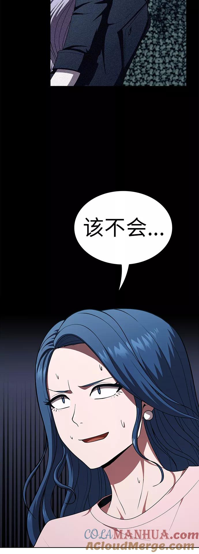 《被塔诅咒的猎人》第81话 第40页