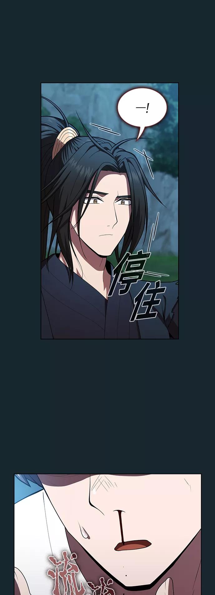 《被塔诅咒的猎人》第81话 第30页
