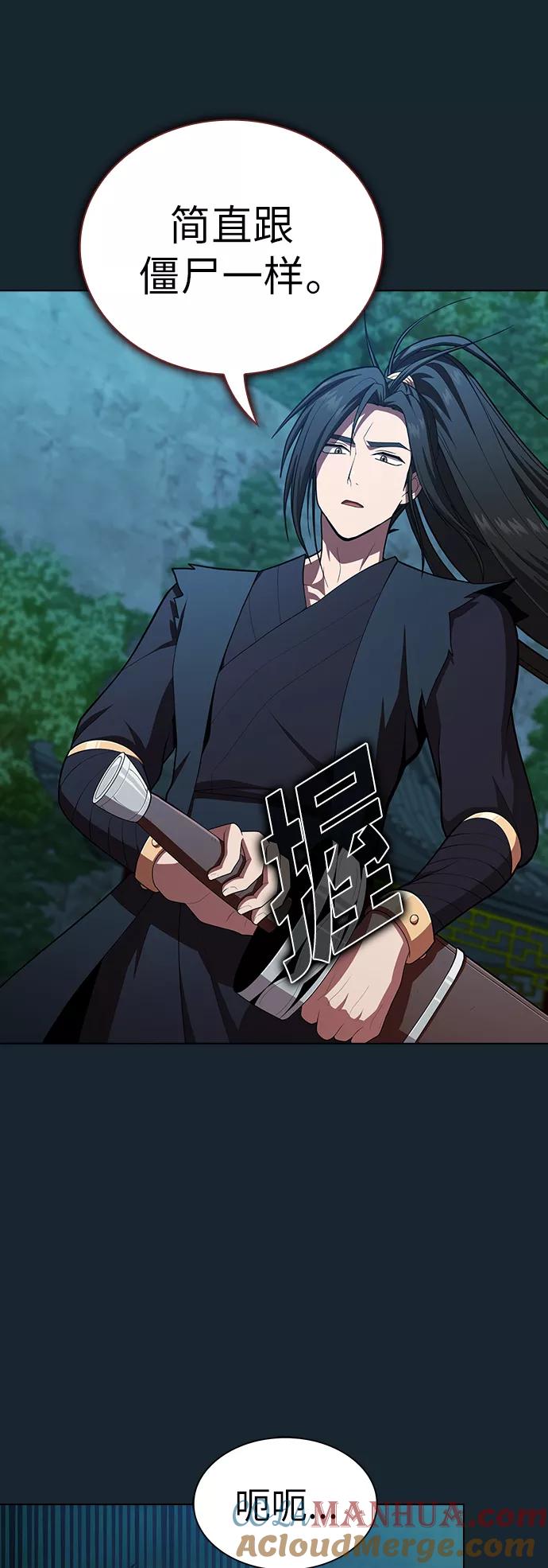 《被塔诅咒的猎人》第81话 第22页