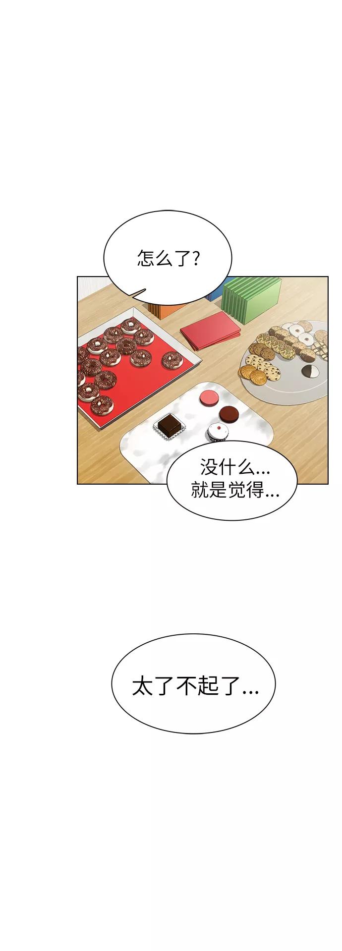 《被塔诅咒的猎人》第81话 第41页