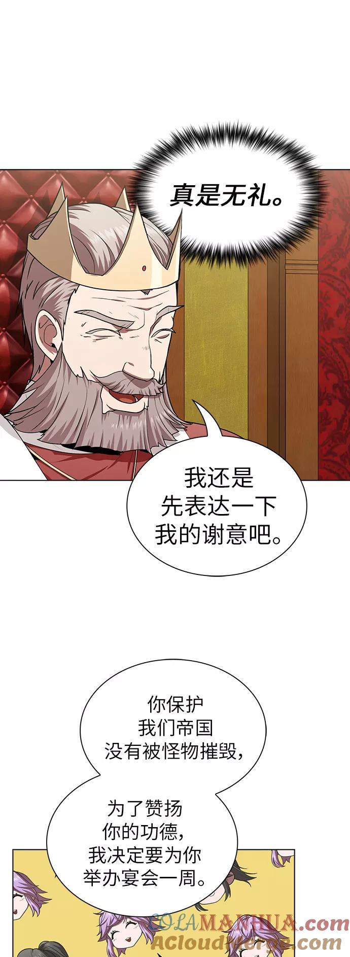 《被塔诅咒的猎人》第81话 第49页