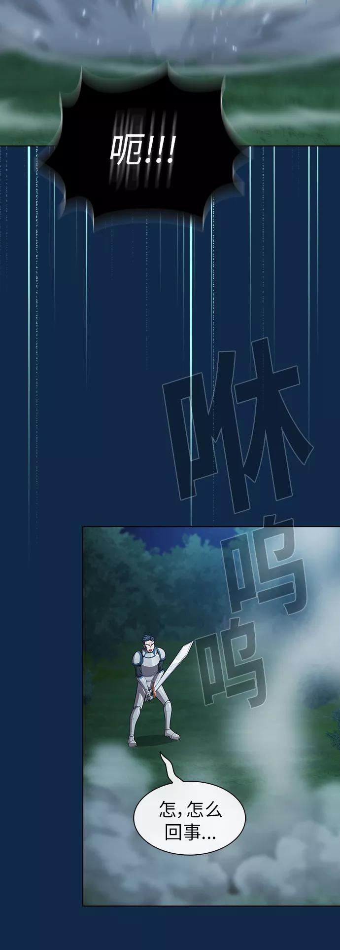 《被塔诅咒的猎人》第81话 第12页