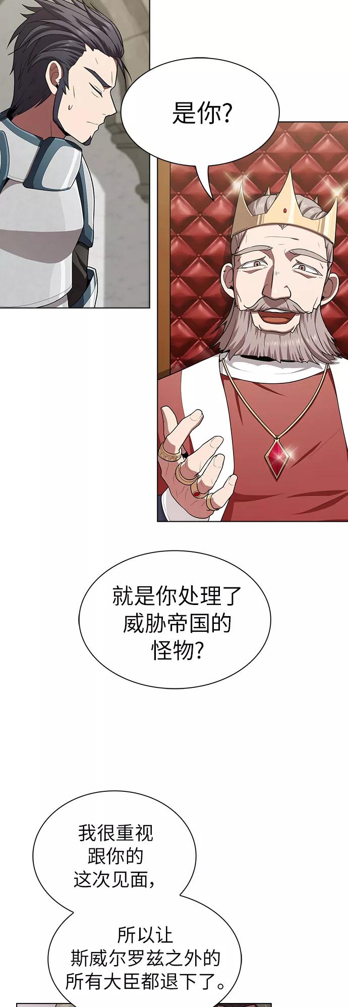 《被塔诅咒的猎人》第81话 第47页