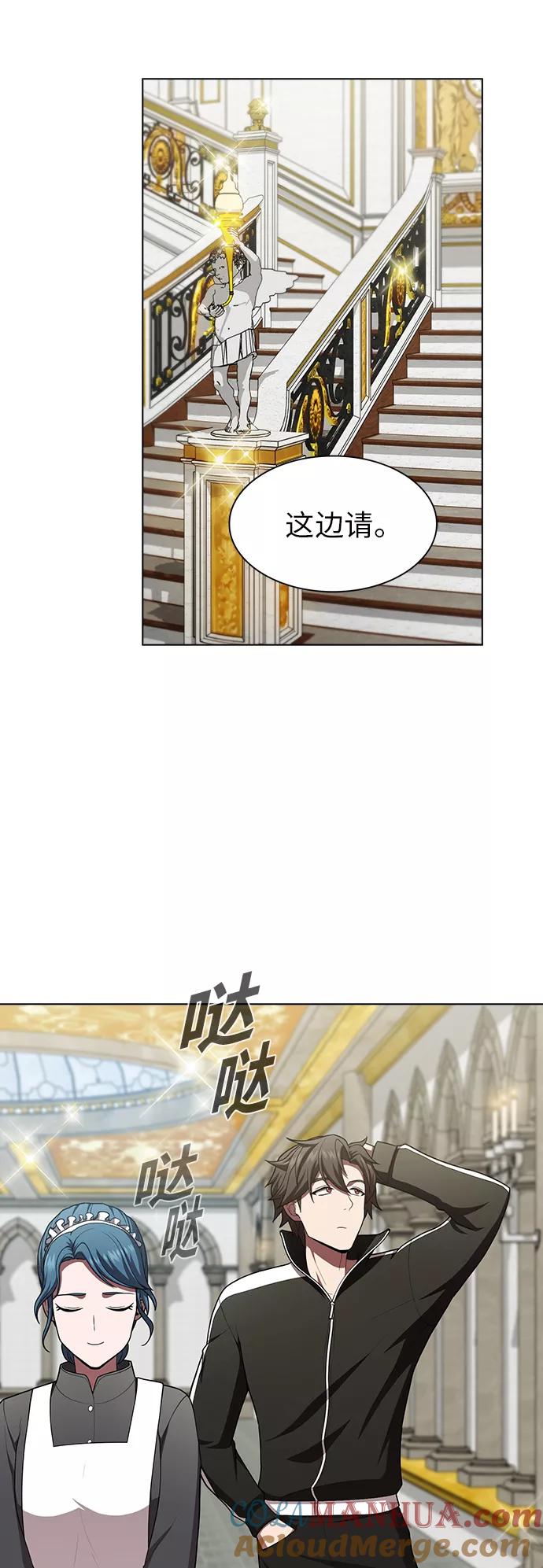 《被塔诅咒的猎人》第81话 第43页