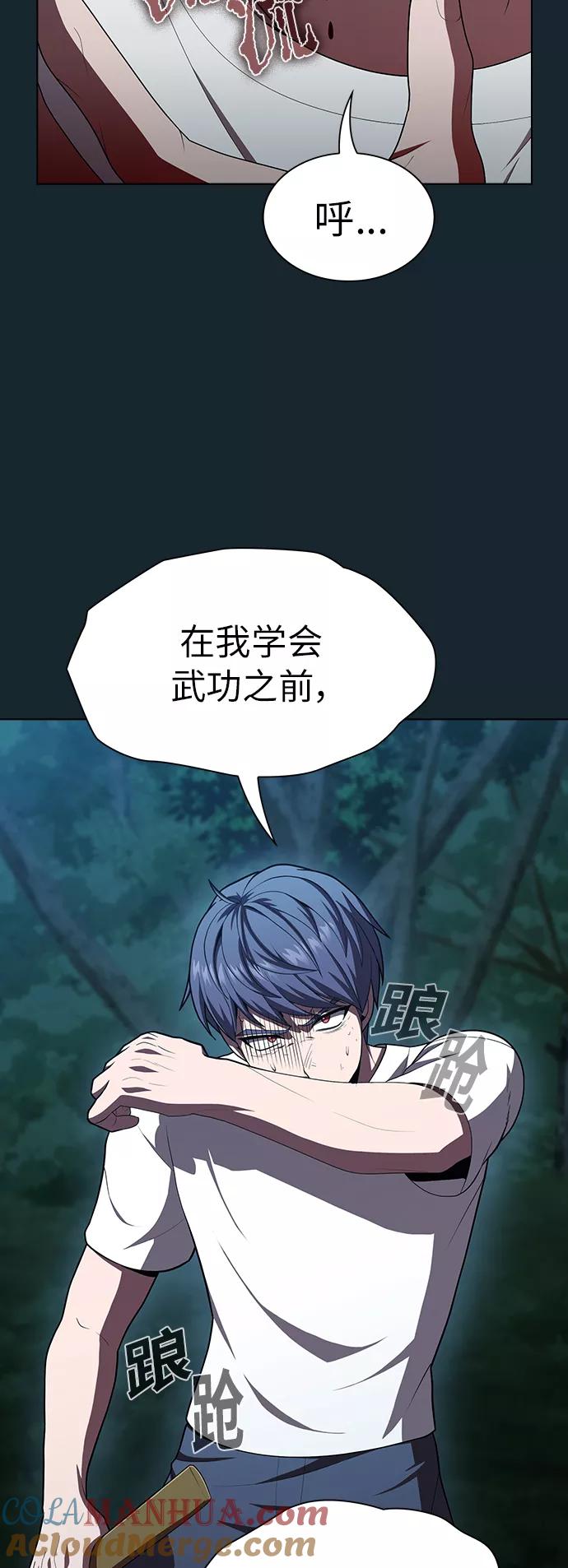 《被塔诅咒的猎人》第81话 第31页