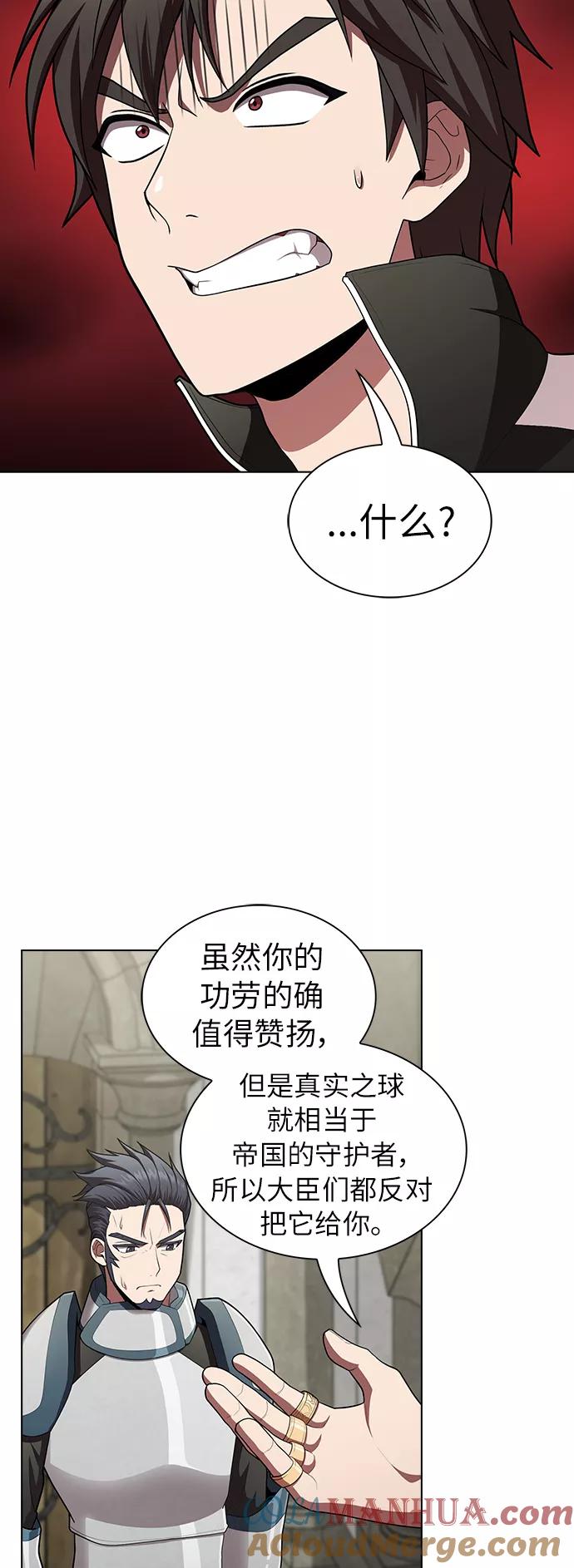 《被塔诅咒的猎人》第81话 第52页