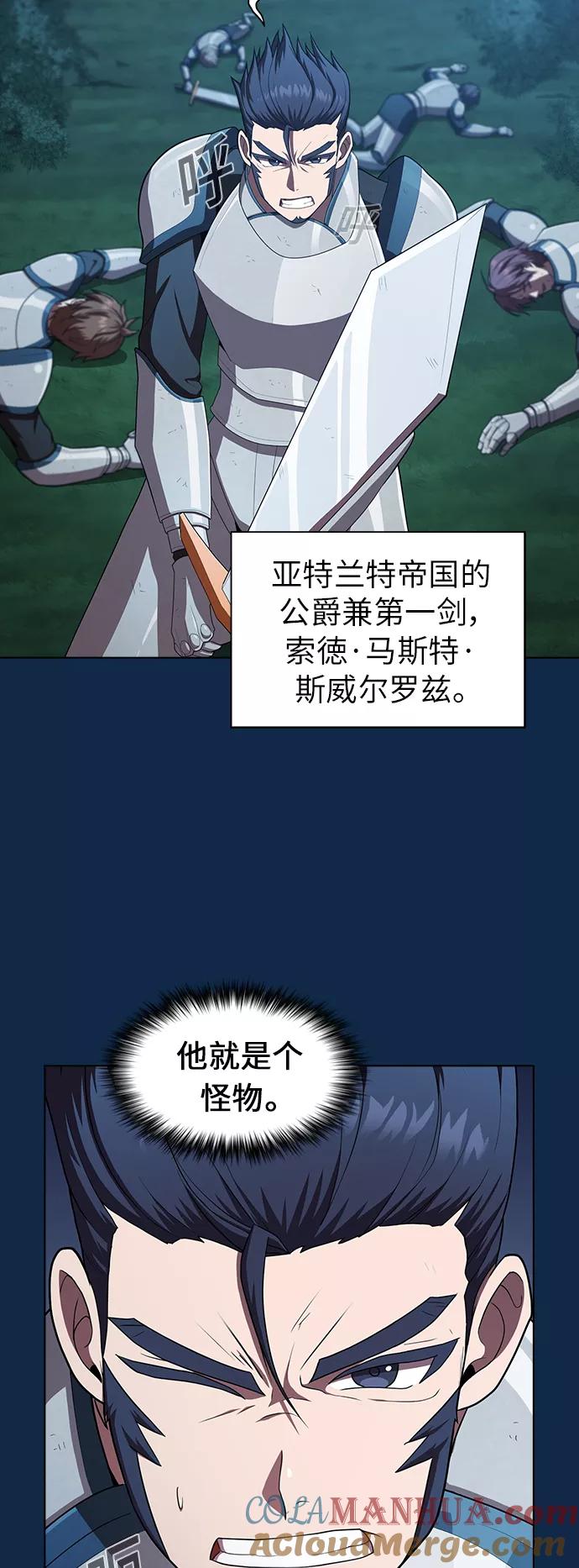 《被塔诅咒的猎人》第81话 第4页