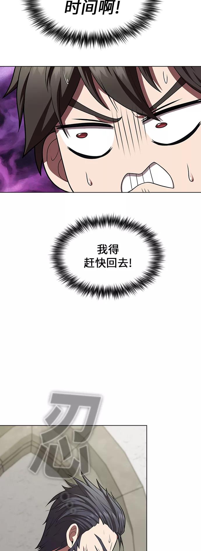 《被塔诅咒的猎人》第81话 第54页