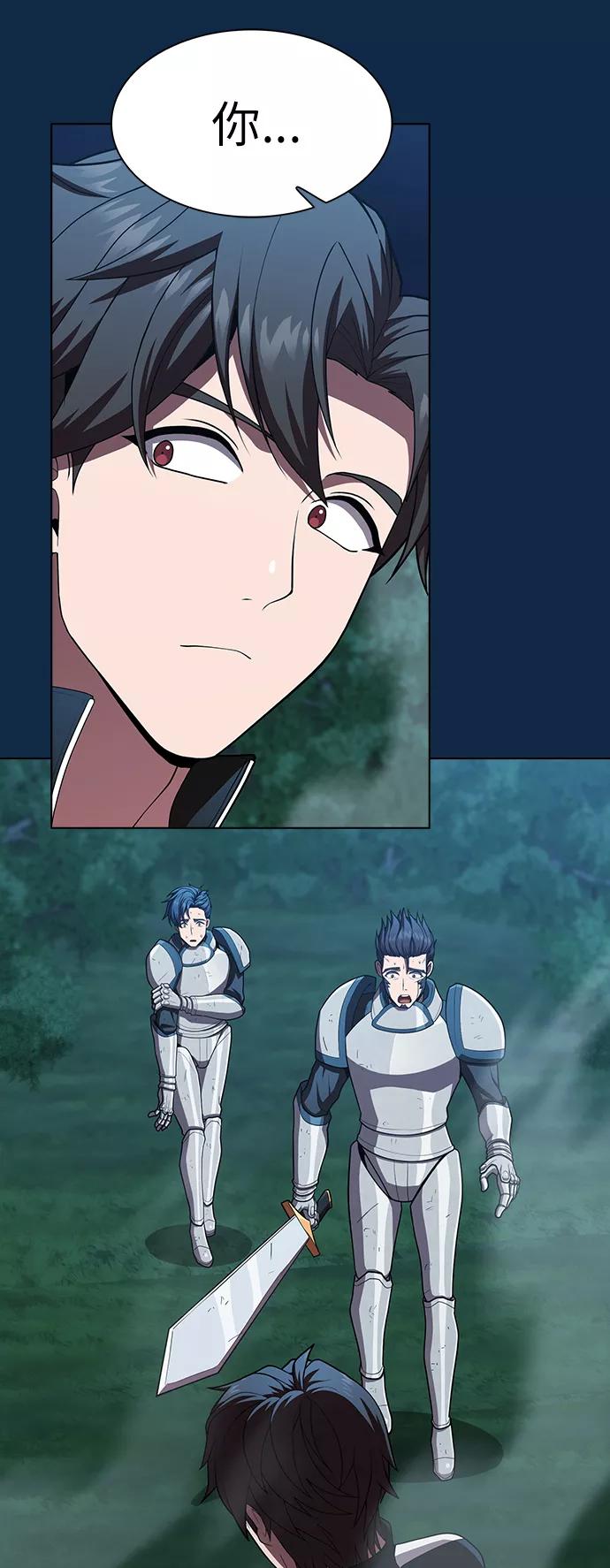 《被塔诅咒的猎人》第81话 第17页