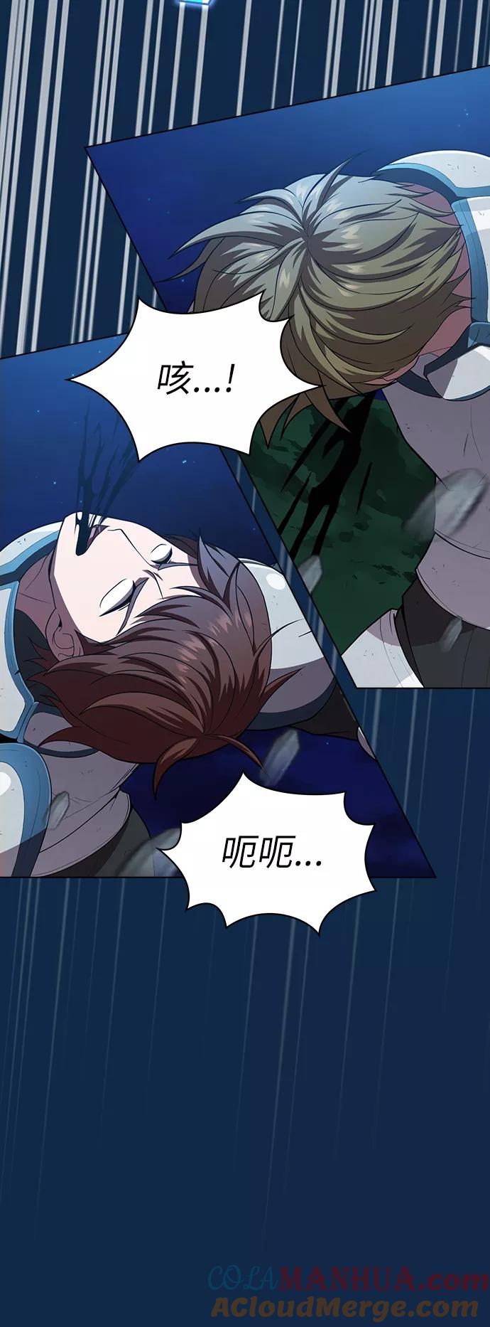 《被塔诅咒的猎人》第81话 第7页